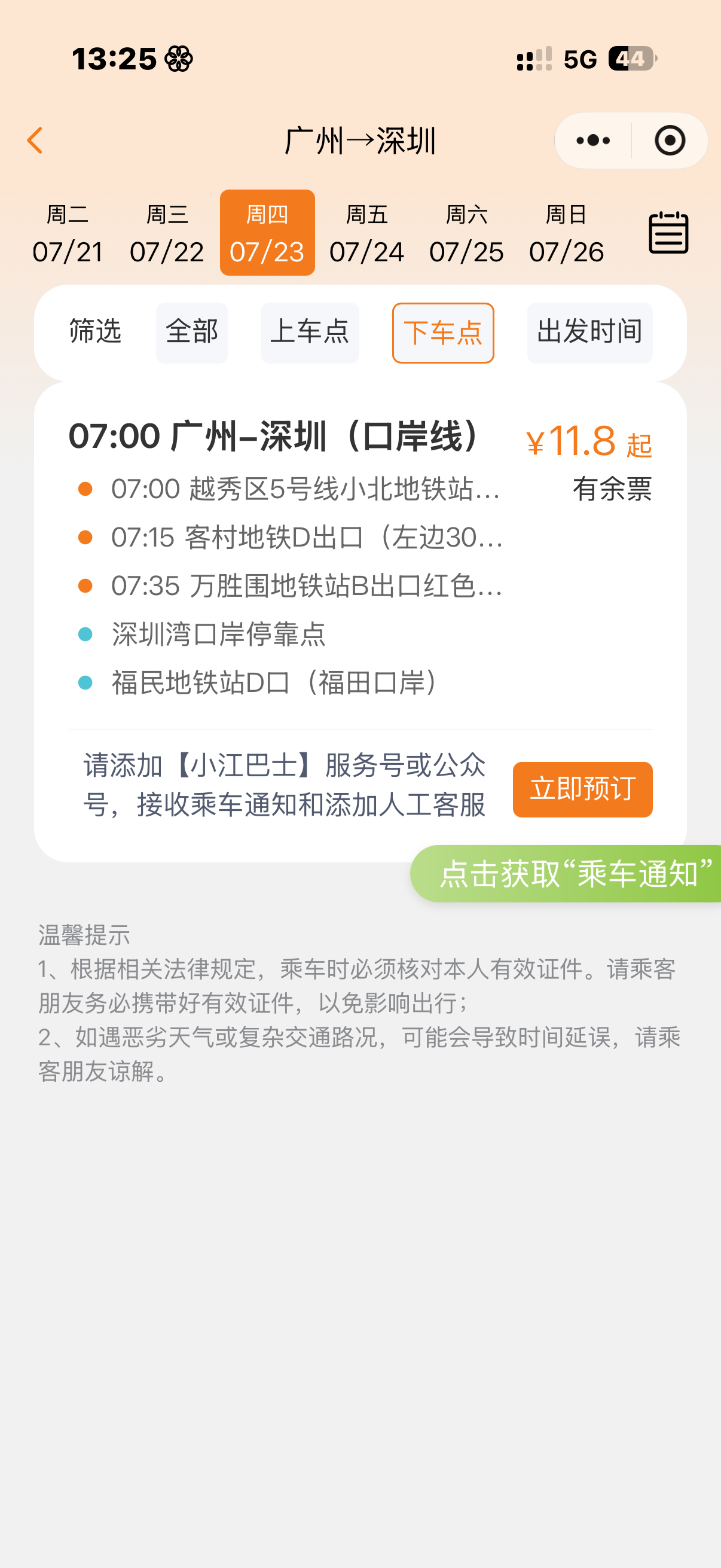 本人心情 