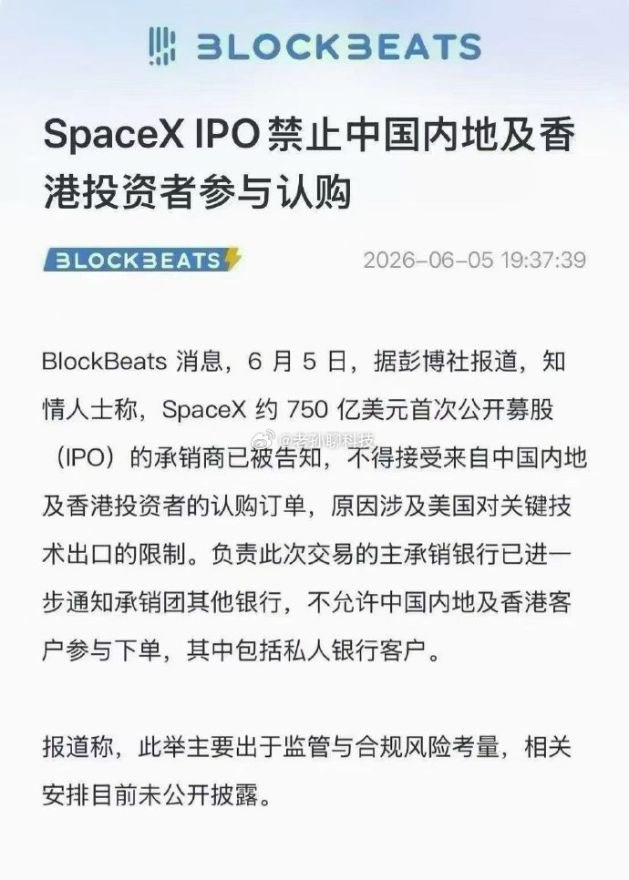 马斯克称禁止中国客户投SpaceX老马，要不要重新考虑一下接下来建议禁止特斯拉在