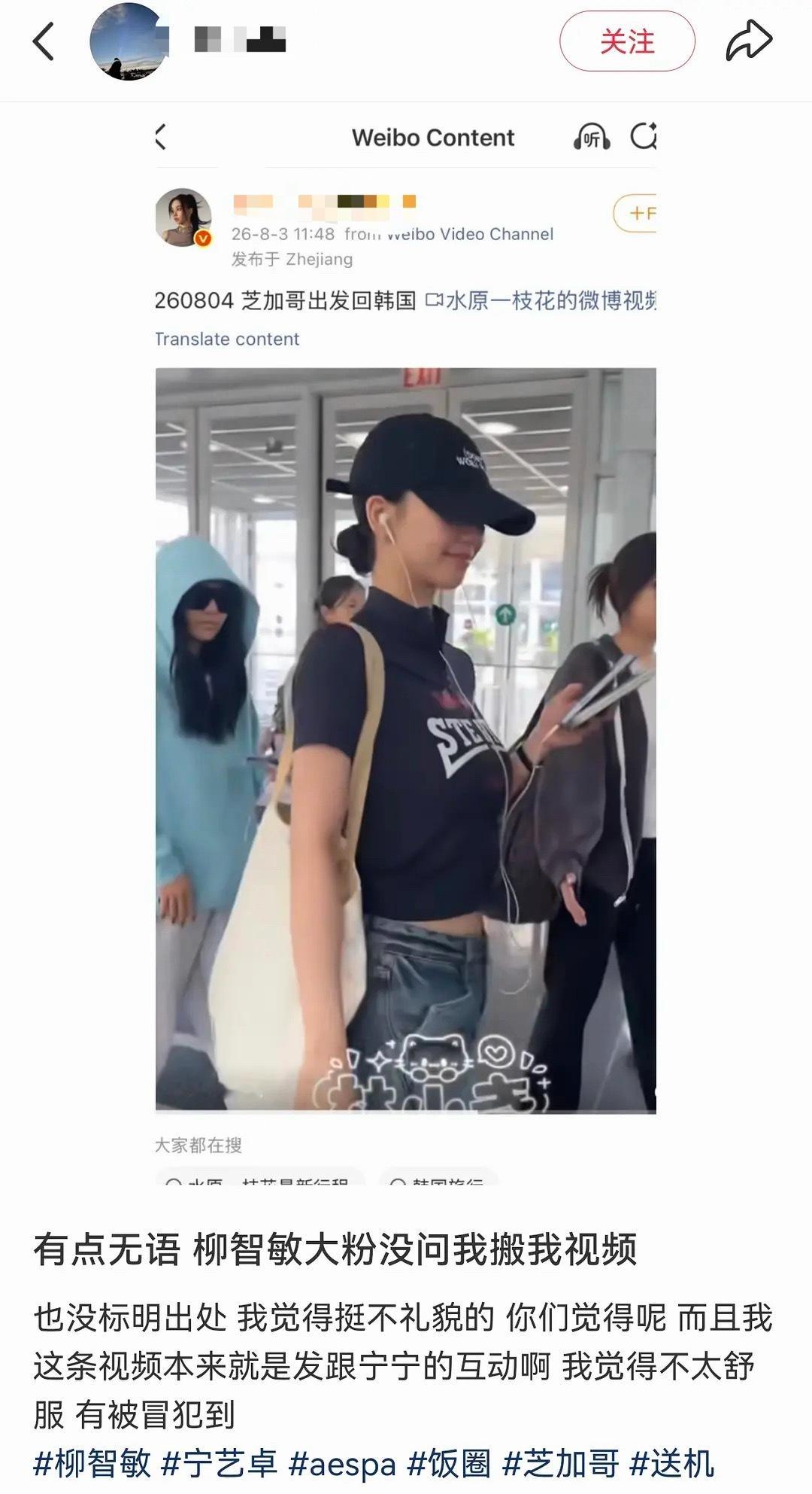 如何看待柳智敏安利大粉敏走了宁艺卓粉丝的视频 