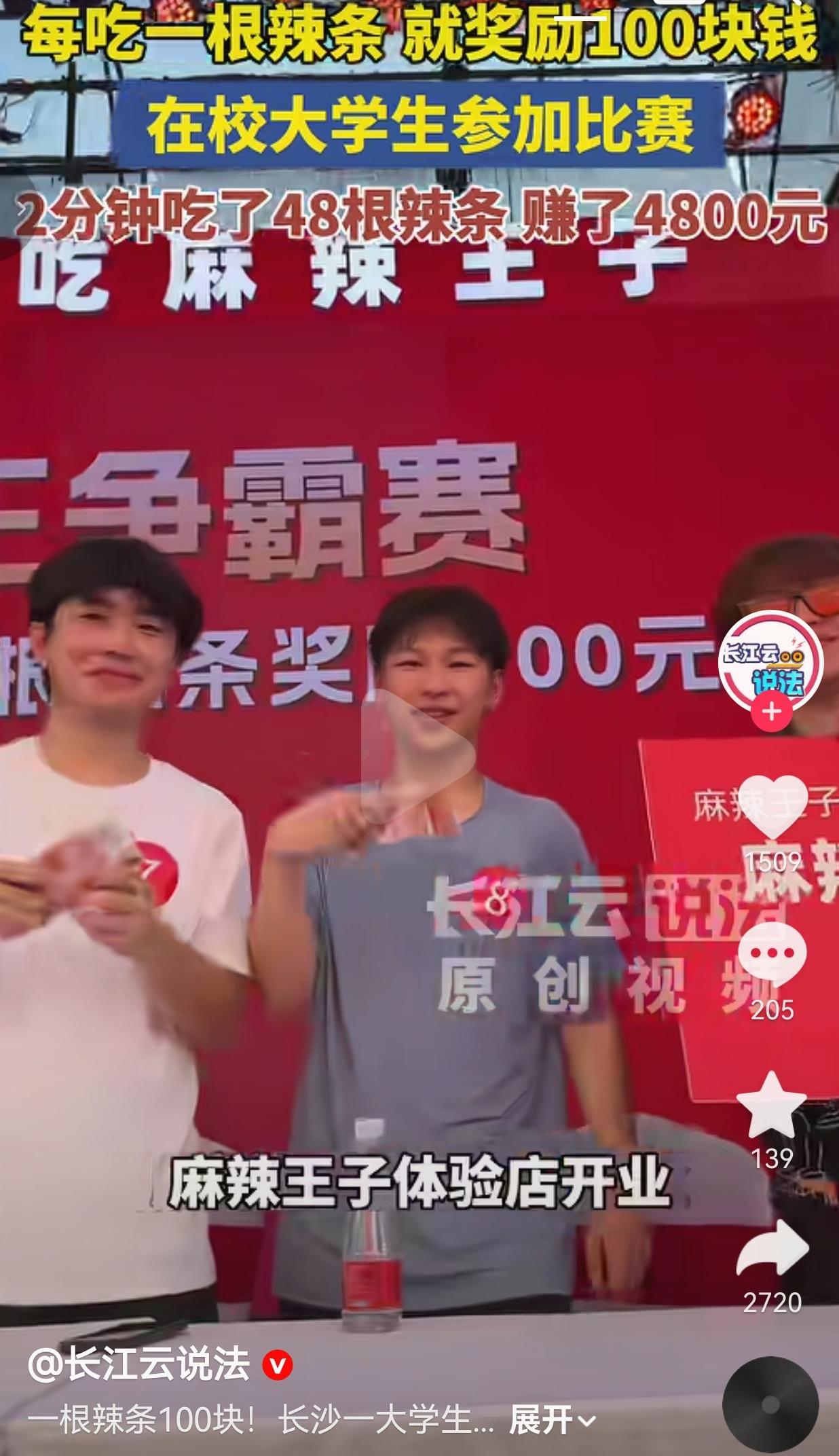 7月9日湖南长沙，麻辣王子新店开业举办线下吃辣争霸赛，规则简单直白，限时两分钟，