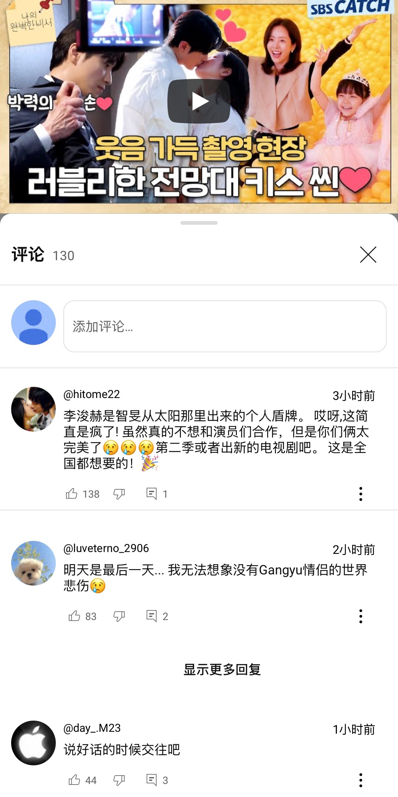 我可最爱看花絮评论了 颧骨升天中🤭🐟 
