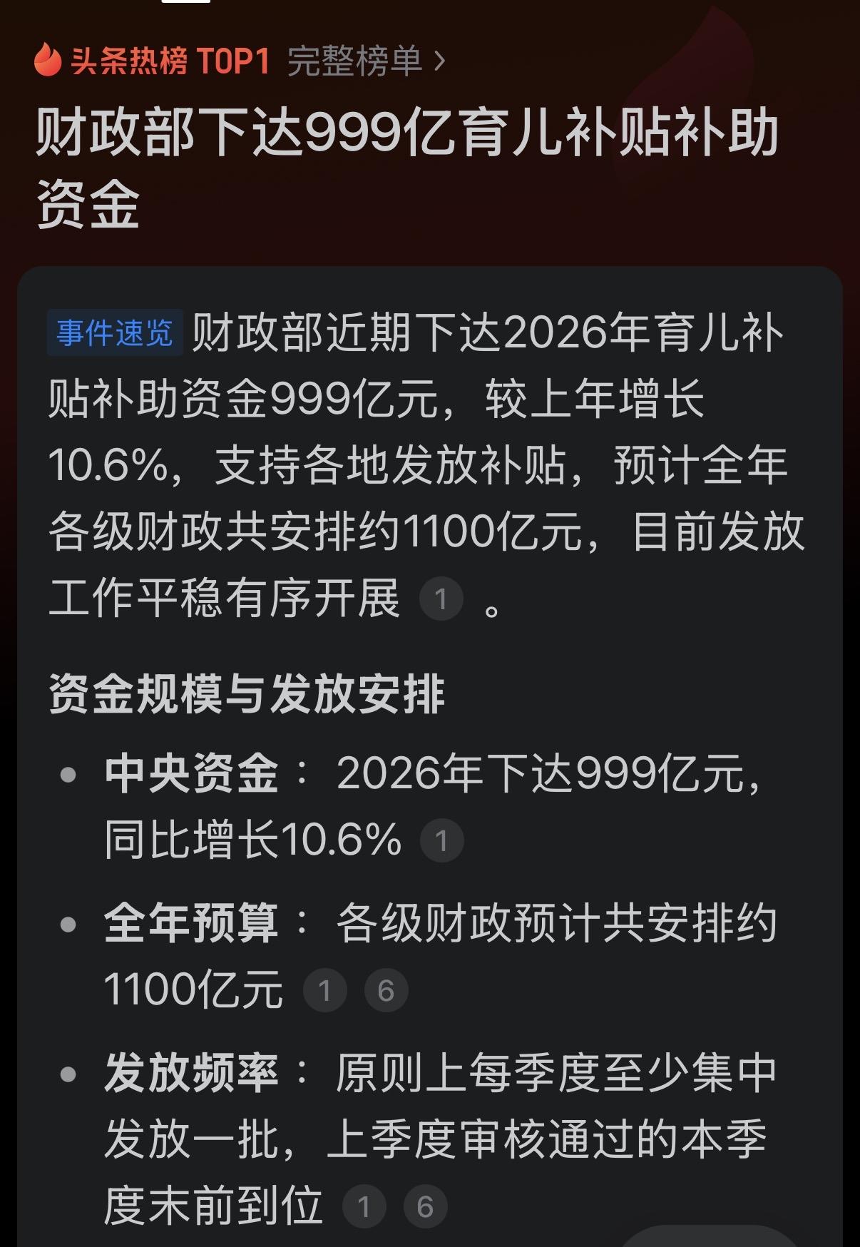 为什么不是1000亿？而是999亿？