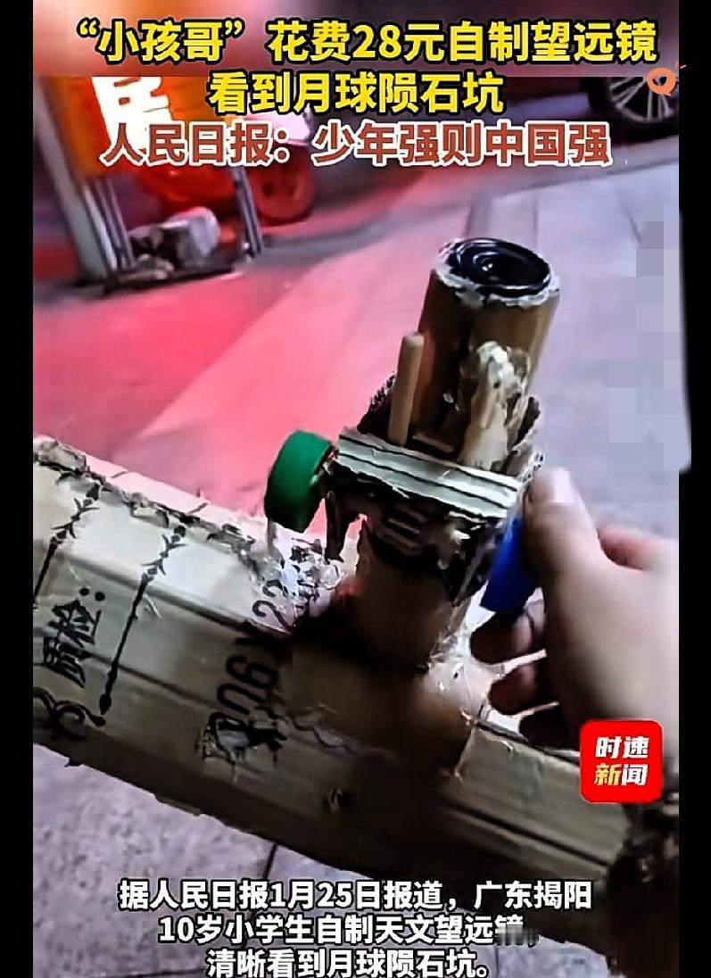 人民日报都点赞的10岁小孩哥！

广东揭阳男孩不打游戏不追剧，靠纸箱PVC管自制