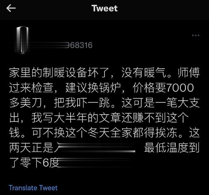 冻死个丫的，写大半年卖国文章，竟然取不起暖，连区区7000刀都赚不到，这美帝给的