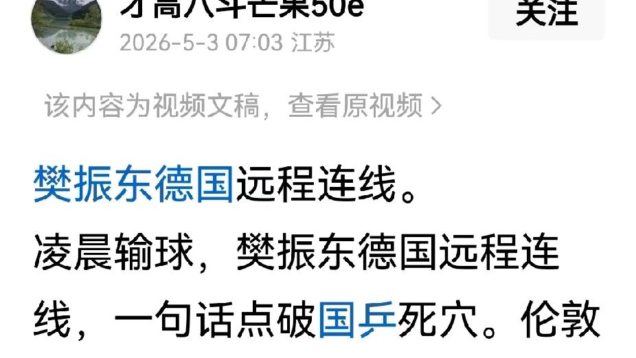 惊闻！国乒凌晨输球，樊振东连线国乒教练组，一句话点破死穴——
        先