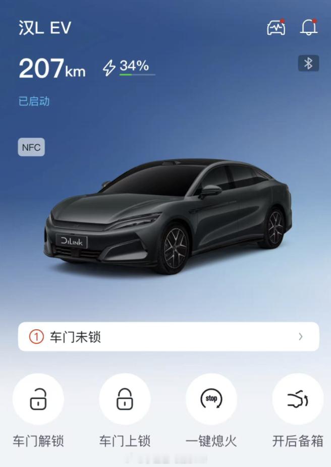 夏天高温真的费电，开了一下午空调，掉了100续航。 ​​​