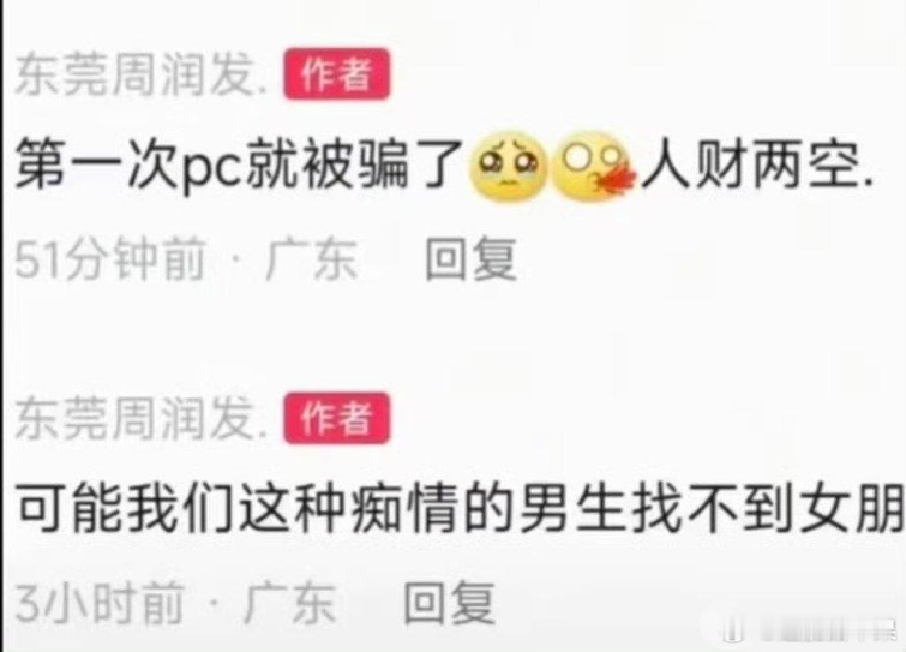“我们这种痴情的男生” 