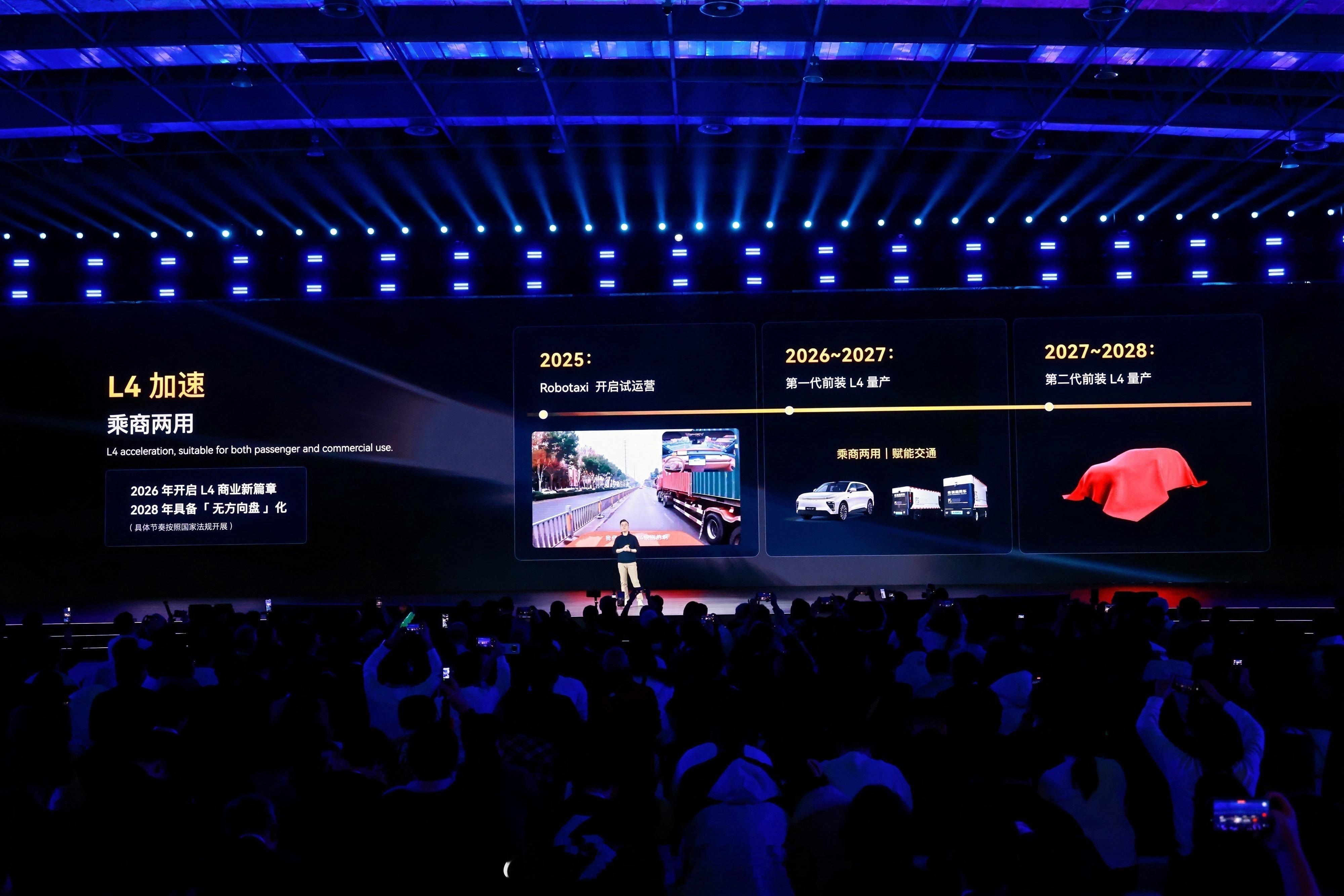 周六晚上，奇瑞在安徽芜湖办了一场 AI 之夜主题很直接：科技有 AI如今没有AI