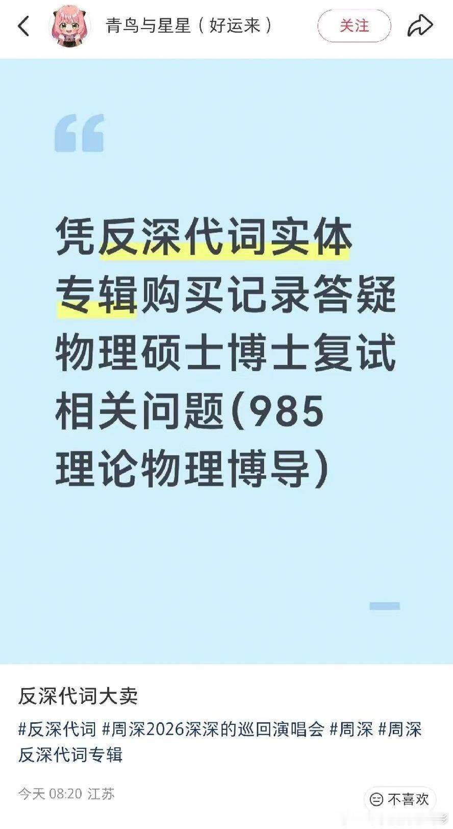 不得不感叹周老师的粉丝卧虎藏龙。（如图）真真是最好的追星和生活两不误，在追星中好