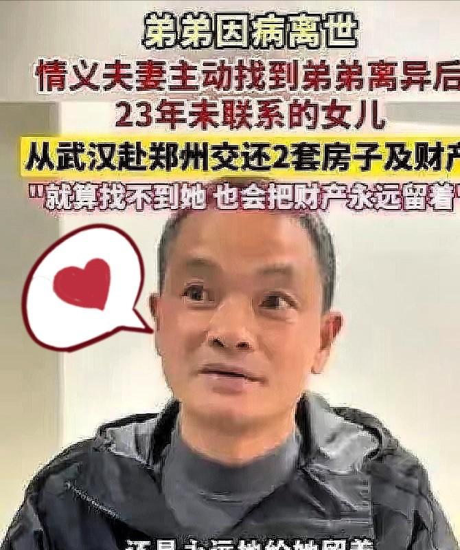 “这样的人品全国罕见！”武汉男子李国平离异后，1岁女儿判给前妻，父女失联23年，