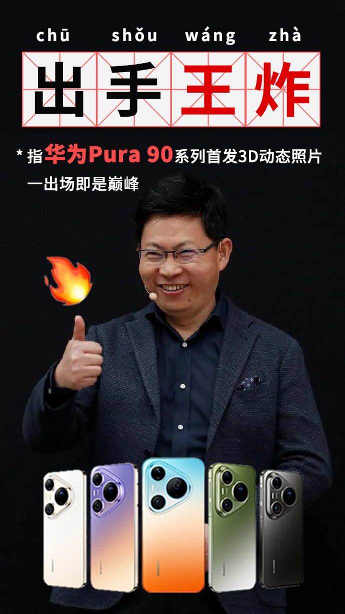 Pura90把Live照片变3D了Pura90自带子弹时间功能不得不说，华为在做
