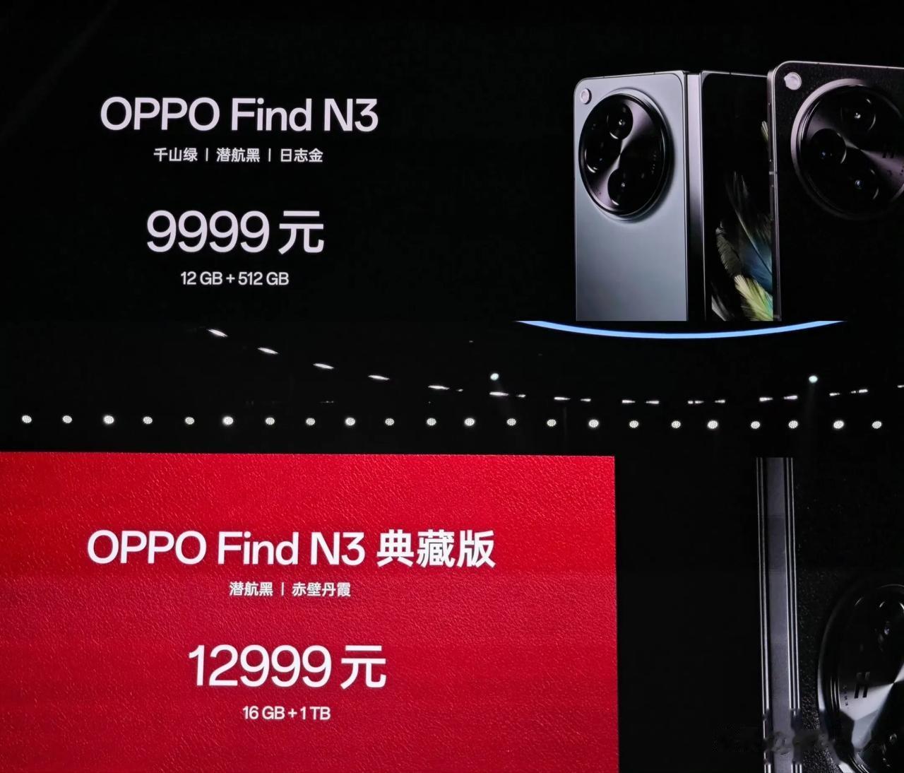 阿绿飘了，看来真的是贫穷限制了我的想象，OPPO Find N3定价9999起，