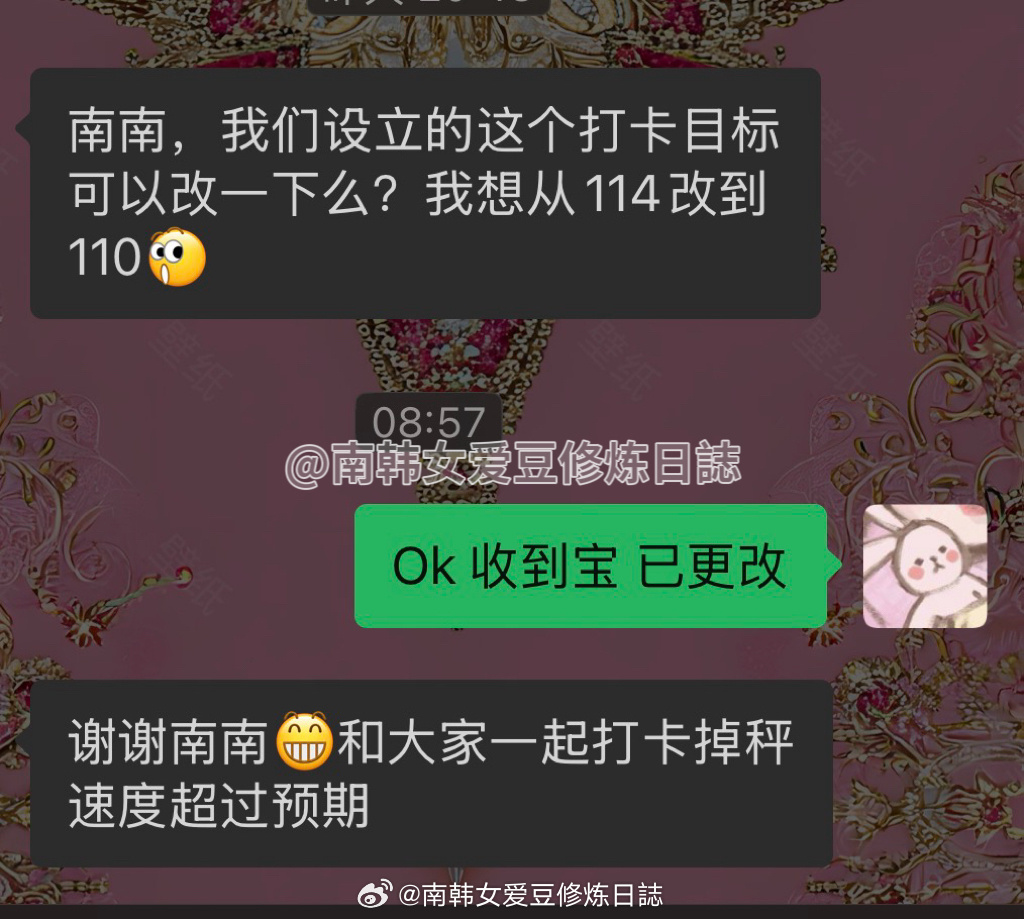 持续同步更新打卡👗反馈：“和大家一起掉秤打卡速度超预期”