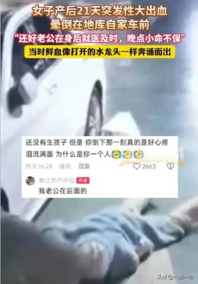 “女人太难了！”重庆，女子产后21天，有事外出，不料还没有上车，她突然大出血，血