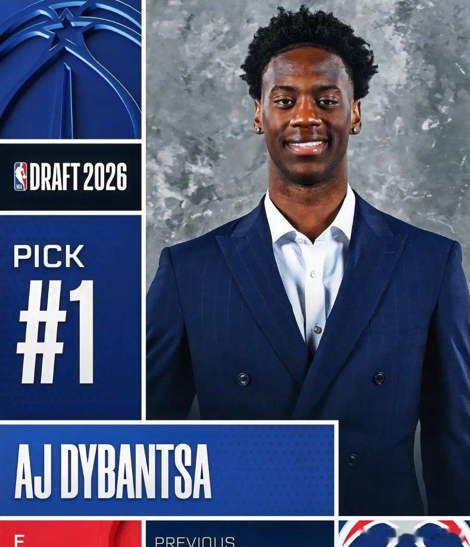 毫无悬念！奇才icon用状元签选中天才迪班萨2026年NBA选秀大会上，手握状元