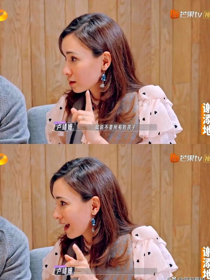 谁能想到，镜头前自信满满的卢靖姗，心里藏着一个五岁半的小女孩在偷偷哭泣？

最近
