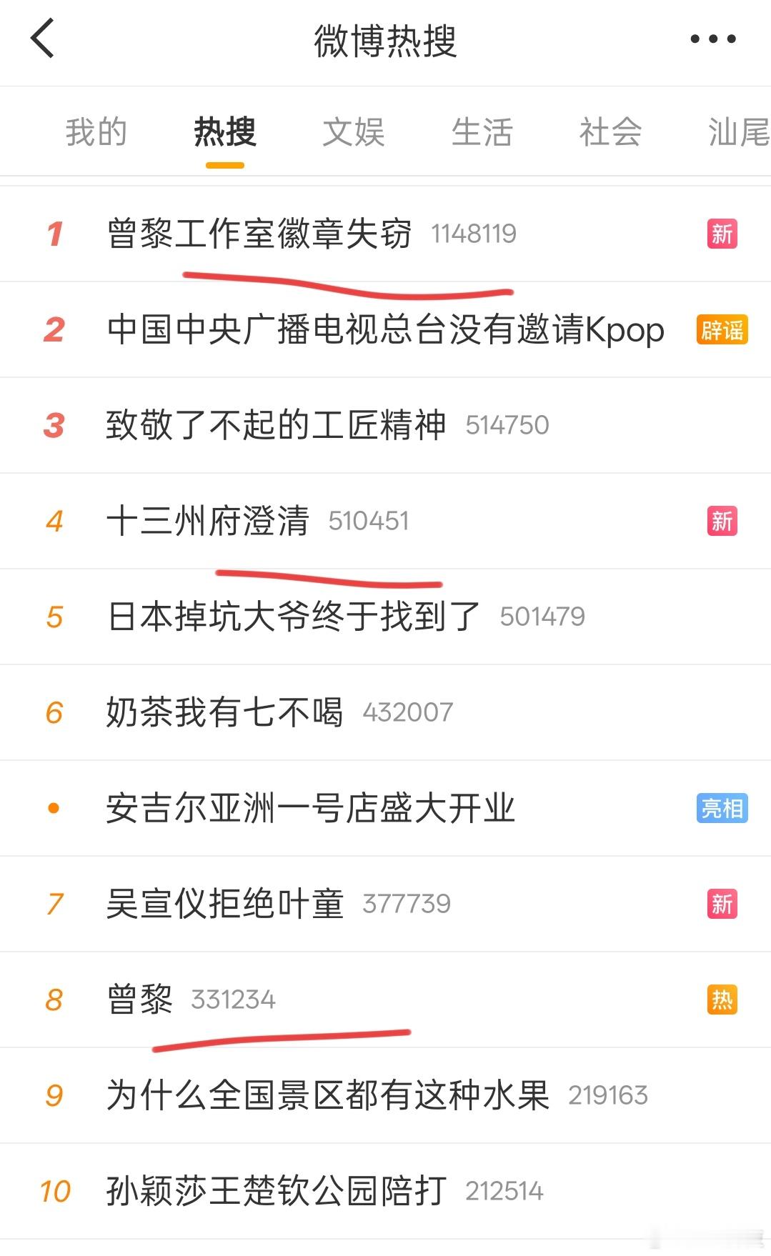 受不了了，犯错了立正挨打、大方道歉就是了[允悲]曾黎团队这公关水平真是死要面子活