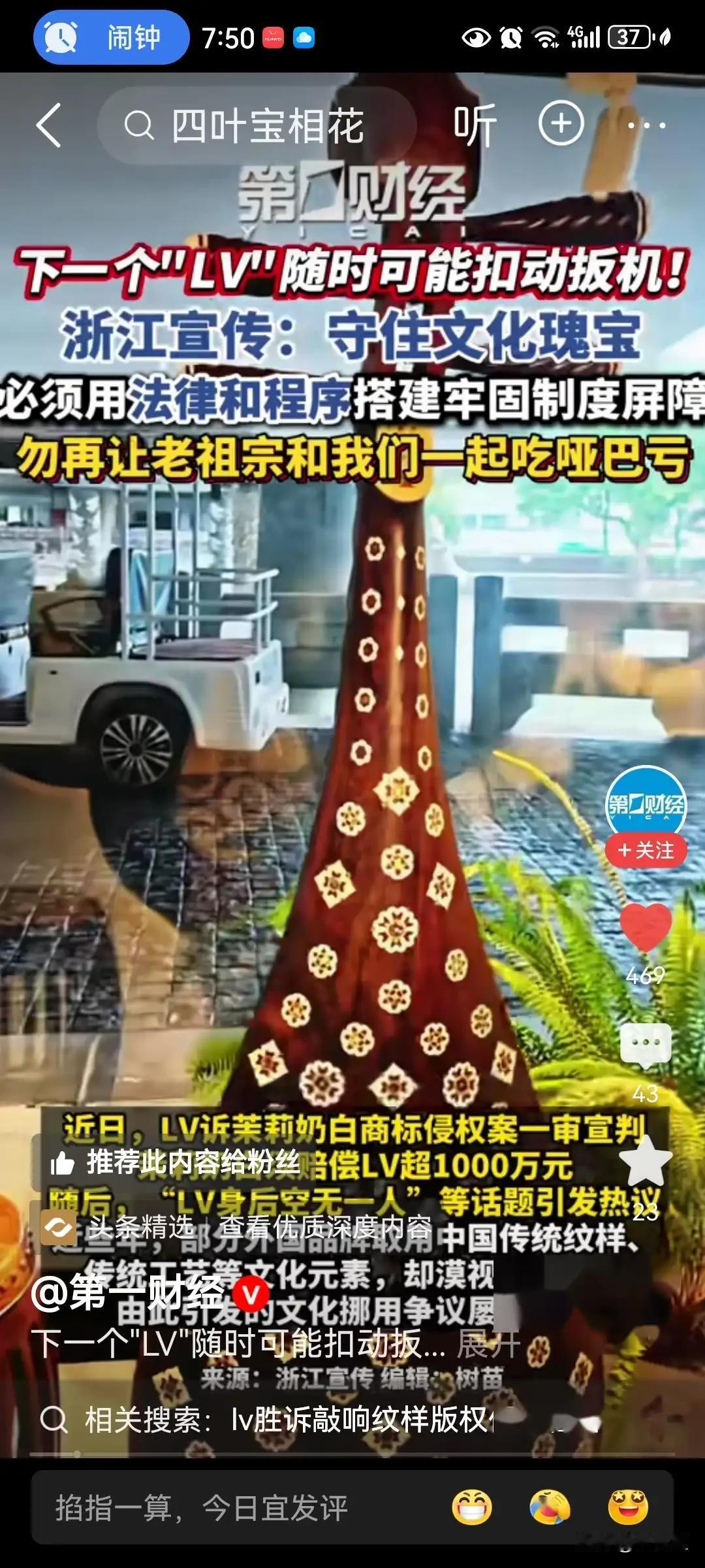 比起苏州，宁波的焦虑感其实更重

LV这次是真动真格了，对着宁波那些不起眼的夫妻
