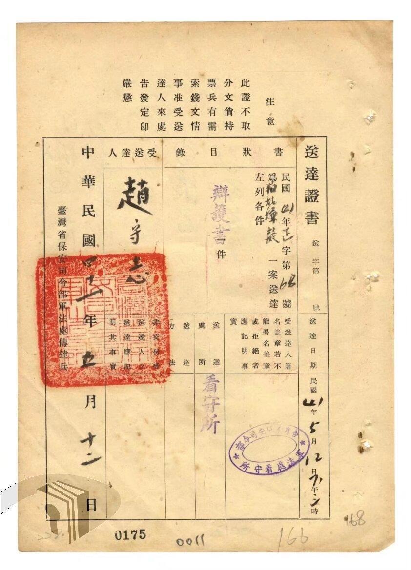 这是我姥爷赵守志的资料，之前对岸都移交过来，有关部门给我们家复印了一些，总共大约