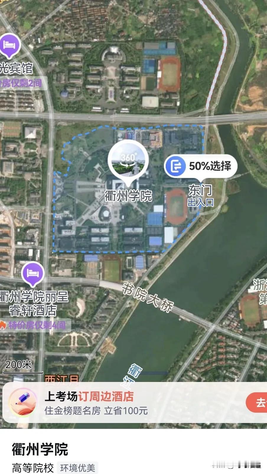 衢州，从市宣传1到衢州学院是提拔重用吗？
衢州学院，位于柯城区，前身是创办于19