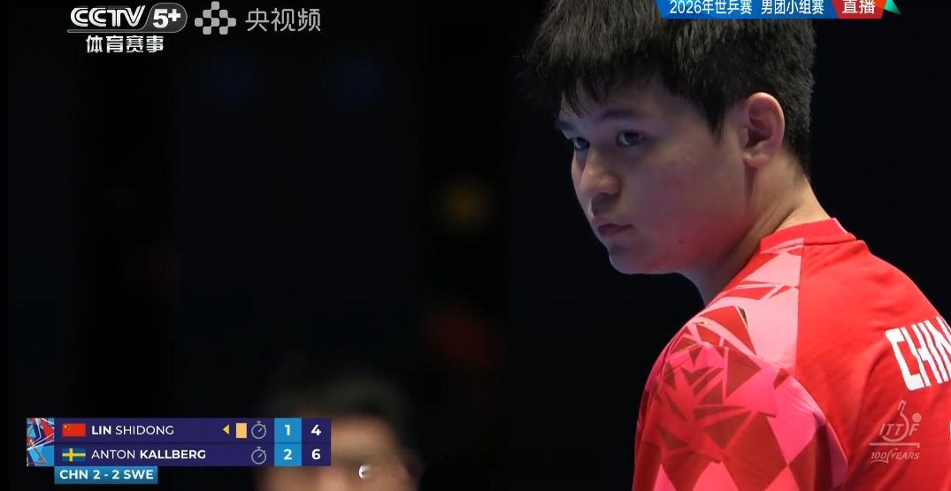 中国男团vs瑞典林诗栋vs卡尔伯格乒乓球 第四局卡尔伯格7比4领先 