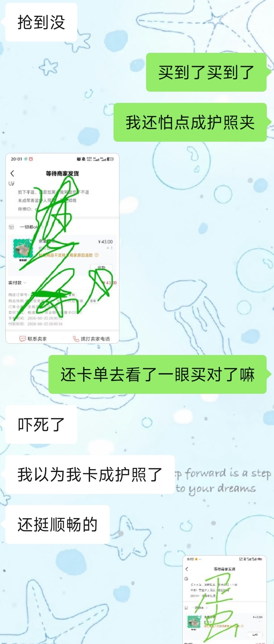 我跟这次终于夺回属于我俩的一切了