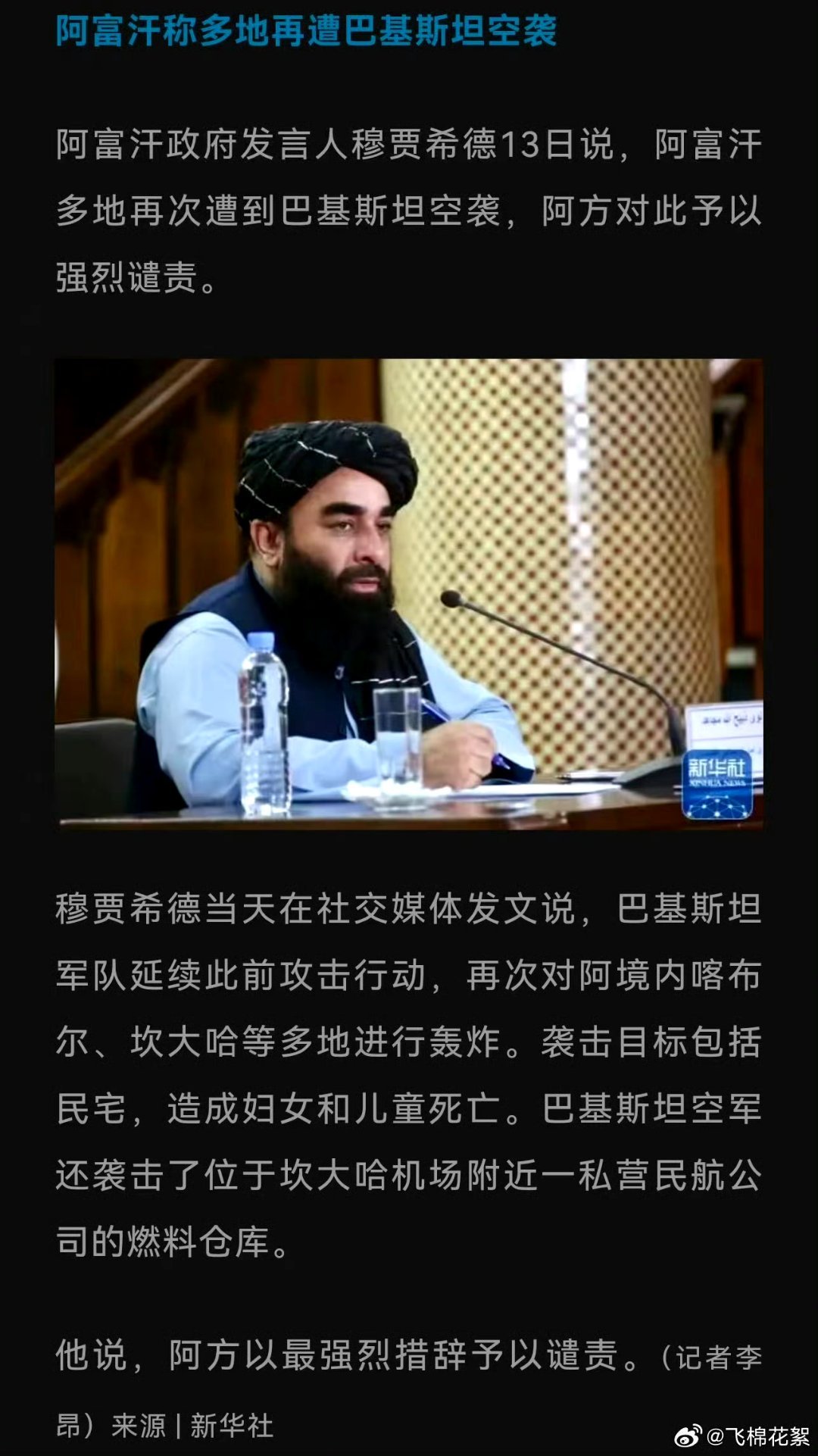 霍尔木兹海峡那边打的热闹，可是巴基斯坦和阿富汗这边也没闲着。这次巴基斯坦明显吸取