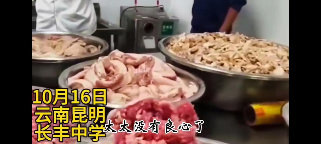 云南昆明长丰中学居然给小孩吃臭肉，这事越闹越大，已经包不住了。假如你家小孩在学校