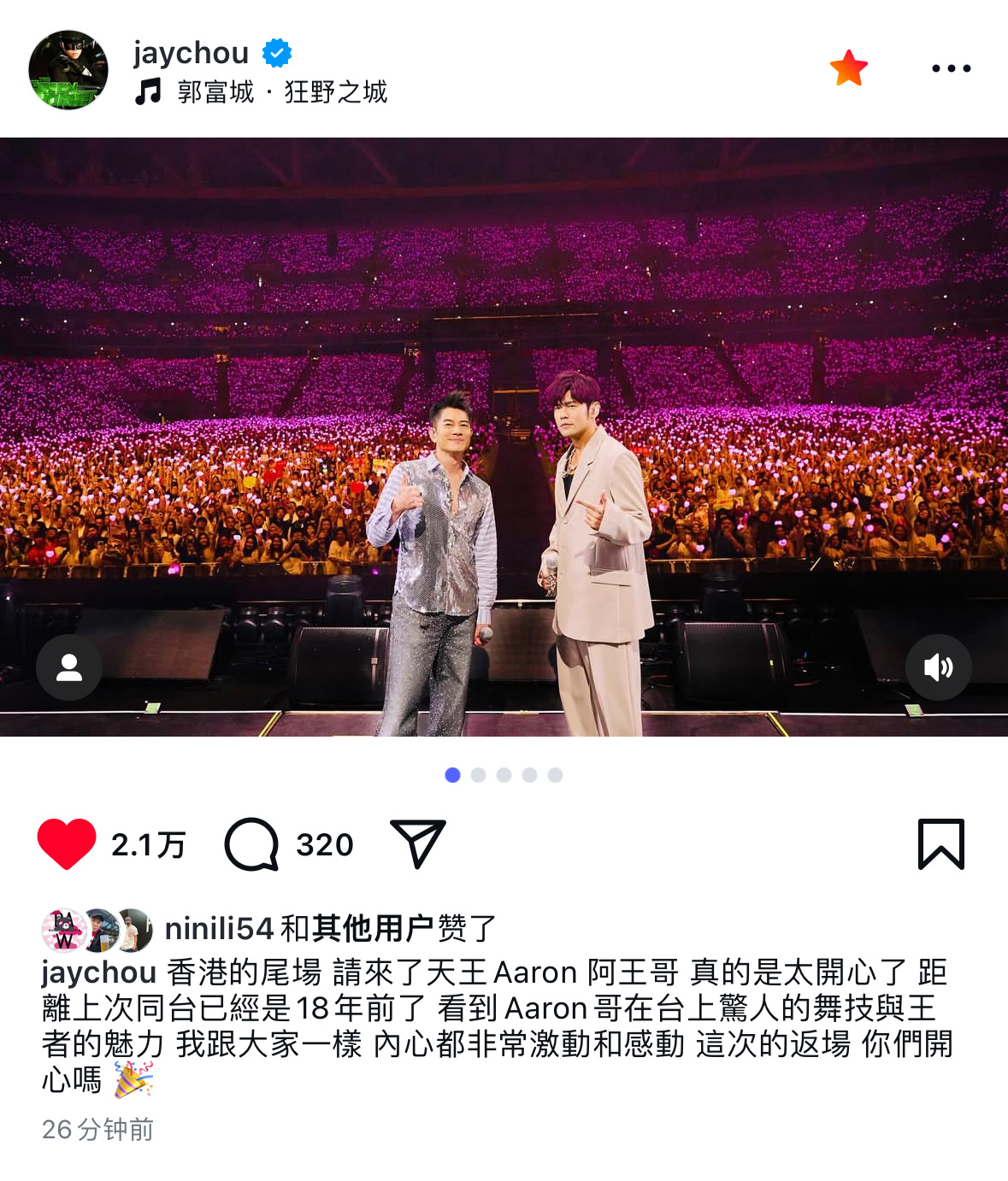 周杰伦[超话]  20250630更新Instagram杰伦：香港的尾場 請來了