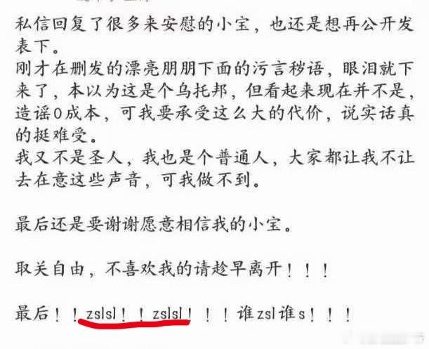 梓渝之前的站姐写的，如今哈哈哈哈 