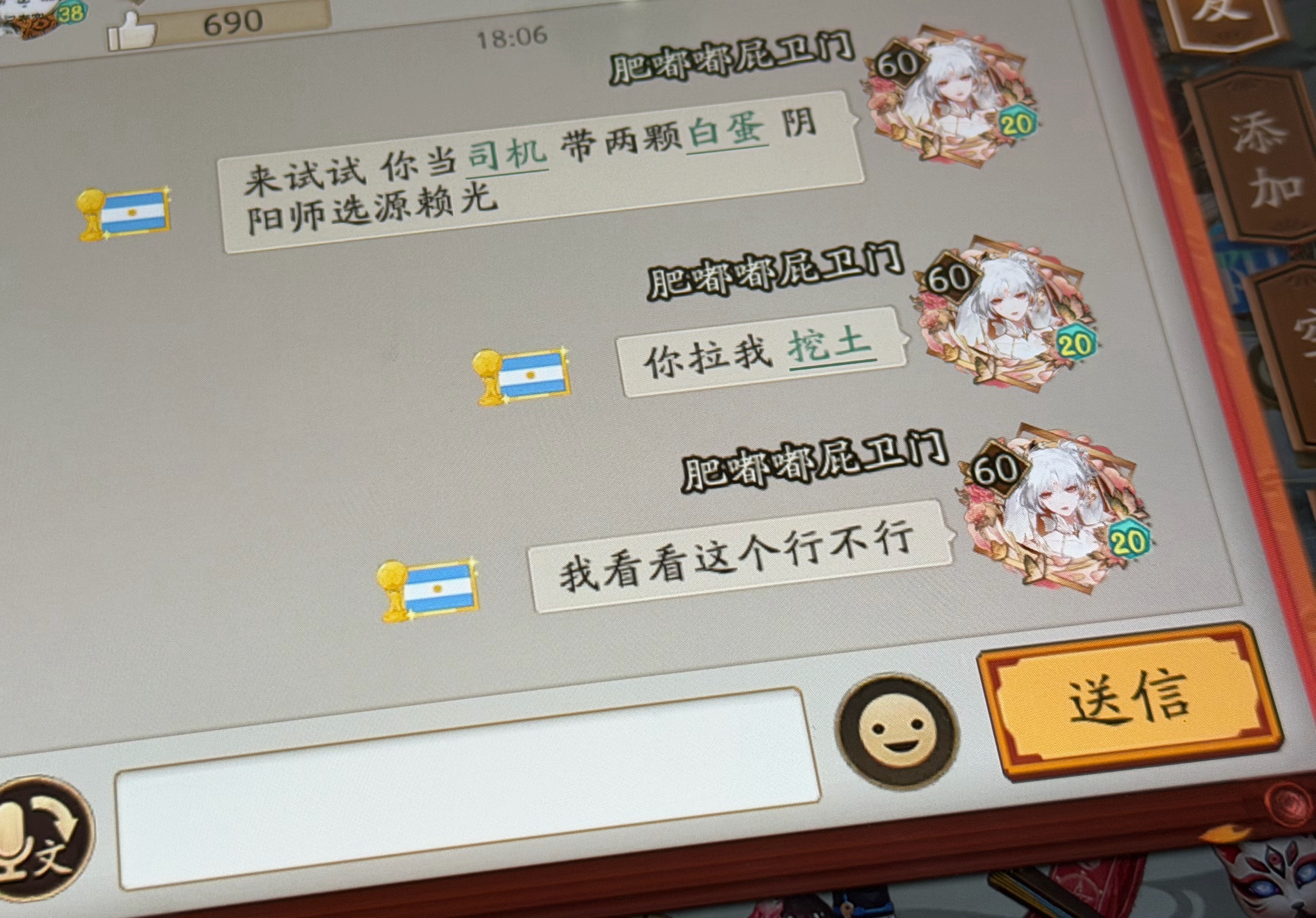 肥嘟嘟屁卫门又开发新业务了 