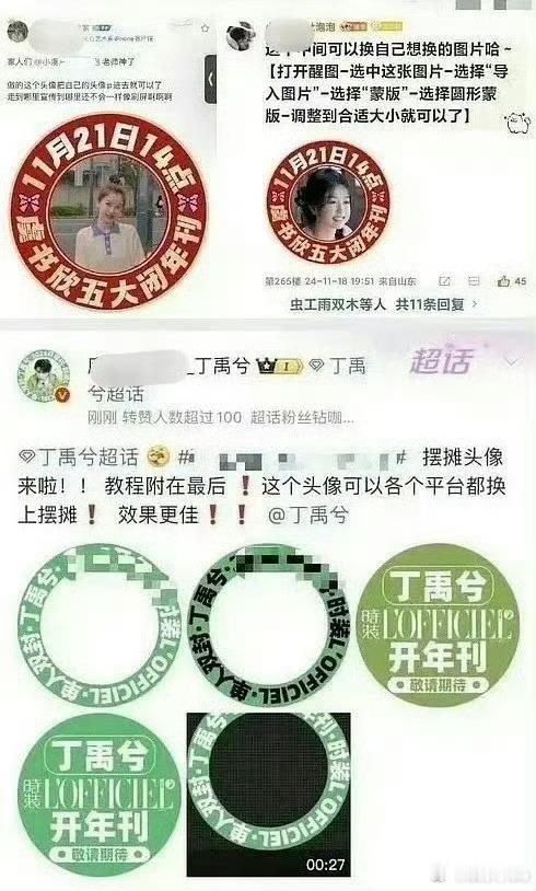 虞书欣产出说丁禹兮产出抄袭…我咋没看懂是谁抄谁啊 