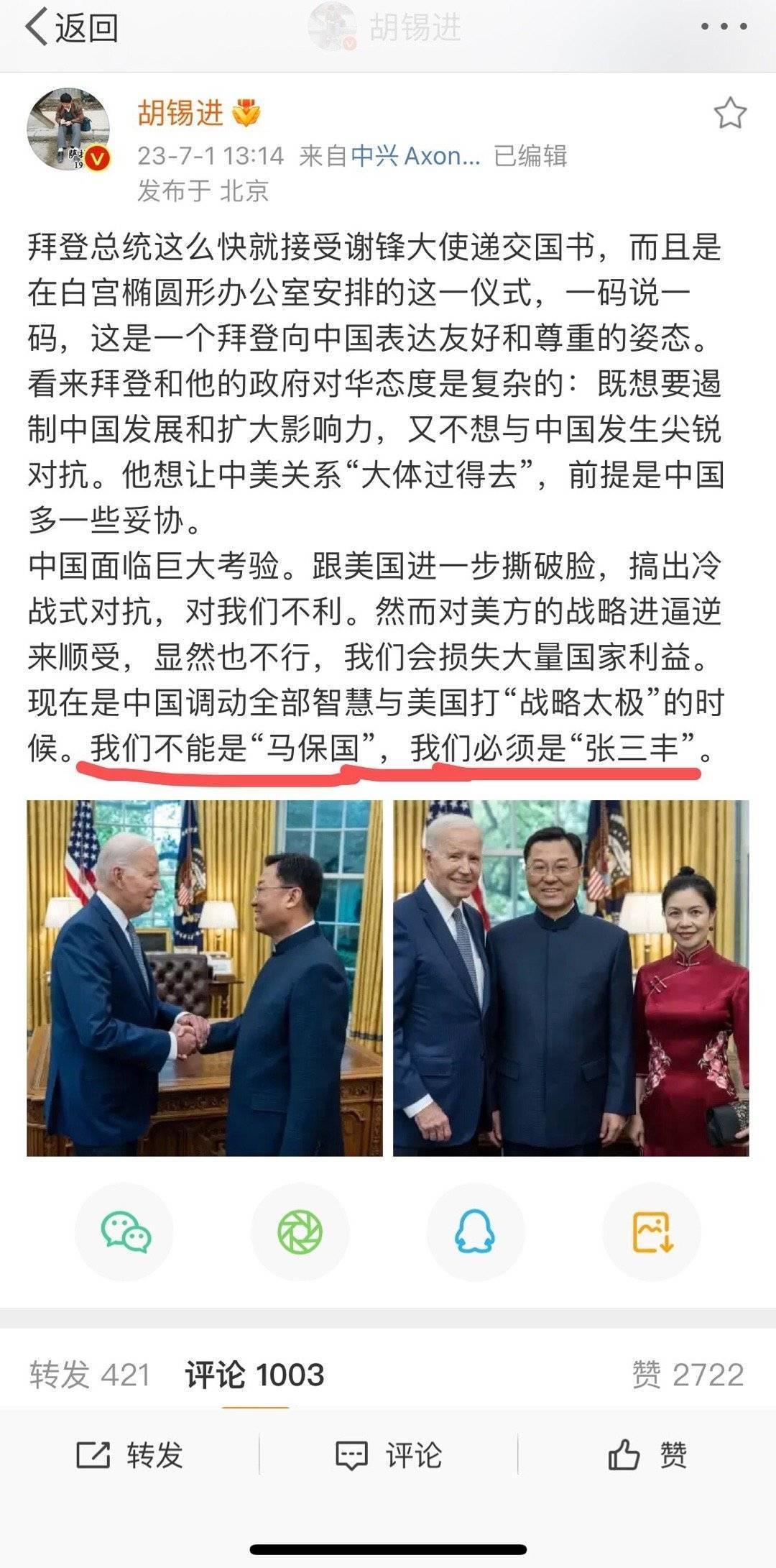 看到这篇微博，突然想到一个问题，如果张三丰穿越到今天，确定能打过徐某东吗？ ​​
