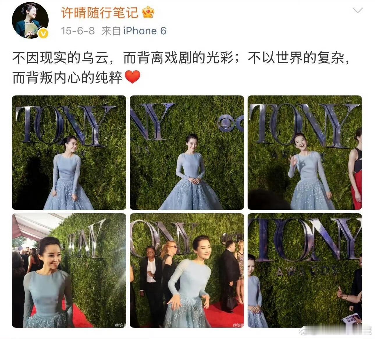 许晴当年花少2发的动态当年没少挨骂 ​​​