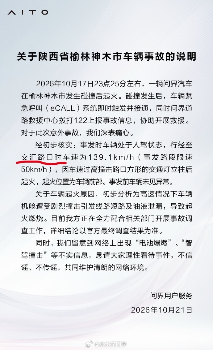 一看这个就是问界内部基层工作人员拟的，然后交给一个网感不是很好的领导审核的。他们