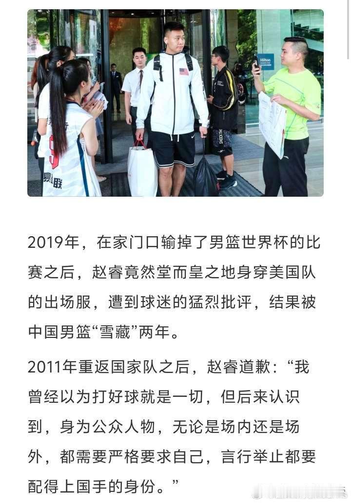 赵睿道歉别洗了，之前国家队比赛穿美国队外套忘了？这次说人家“打馕”什么的，只不过