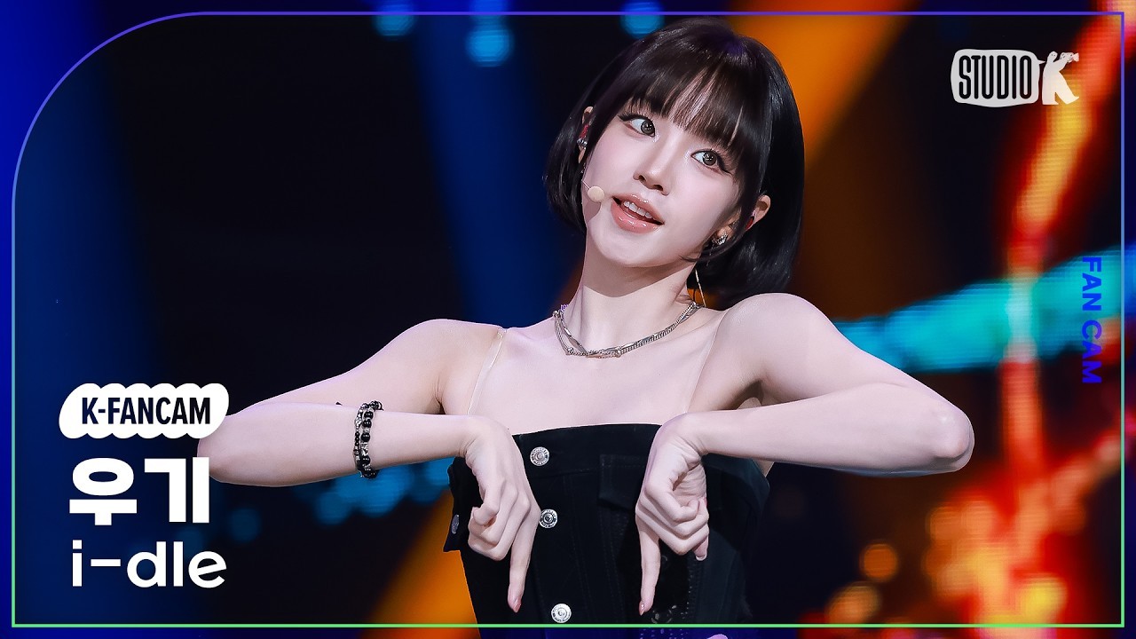 idle组合gidle宝藏女团💜idle不忘初心260718 KBS Kpop