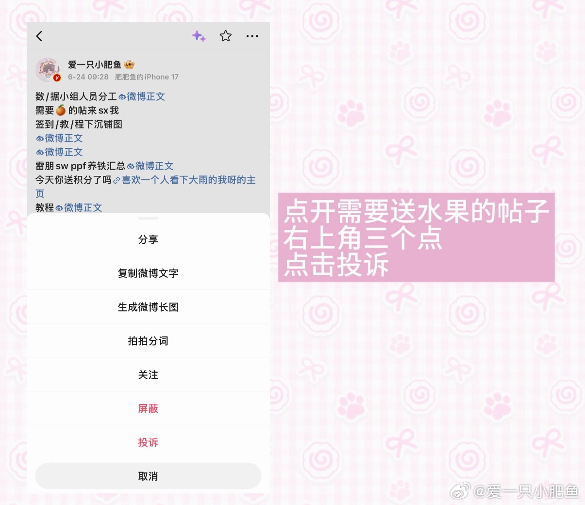 咔🔗教程遇到zzp高的或者是红v帖子可以sx给我