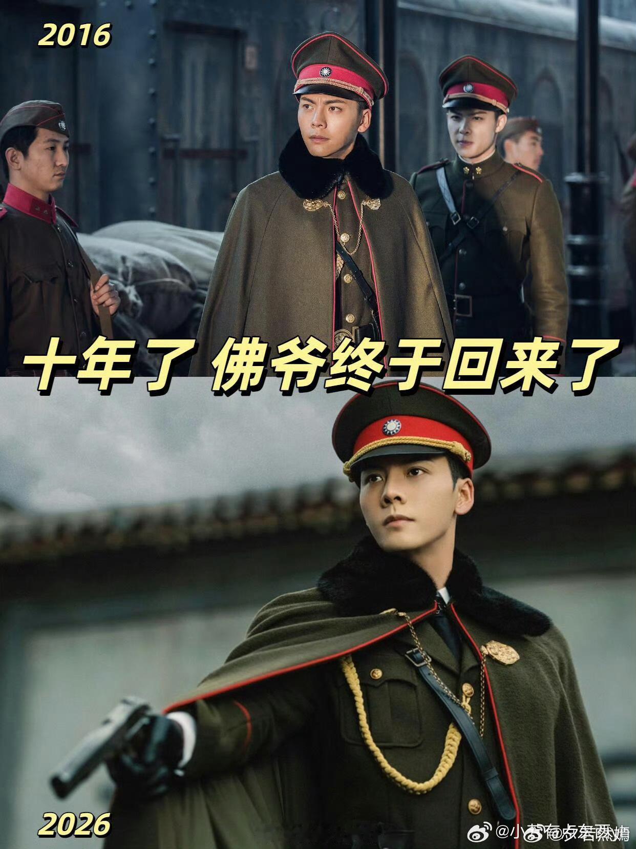 张启山十年前后对比同样一身军装，十年前后却是两种心境。年少时快意洒脱，点天灯毫不