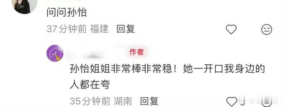 别一到孙怡就不看人气了 孙怡不是只靠人气，她的实力同样经得起细看。全组稳居上位圈