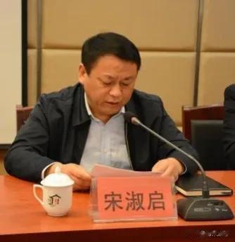突发，枣庄市人大原副主任宋淑启被查！

刚刚，权威媒体发布消息，枣庄市人大常委会