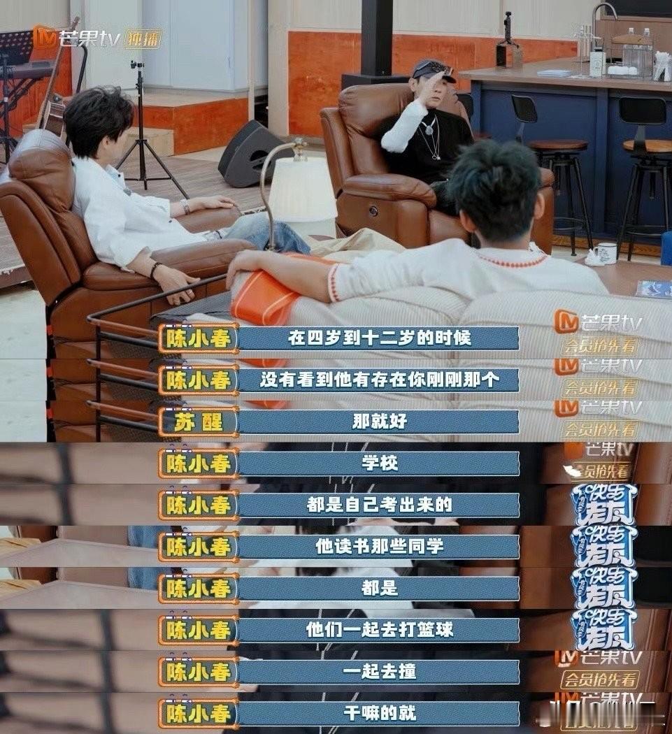 原来，
陈小春对Jasper居然这么“狠”？
他会泼冷水：“你现在拥有的一切都是