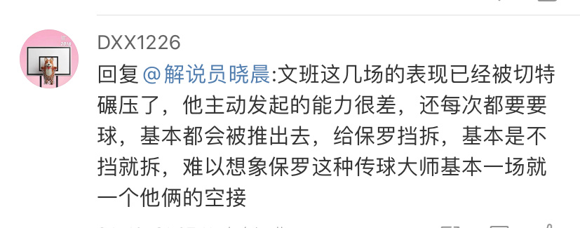 我想对这位朋友说两句：前两张图是赛季初马刺输火箭的时候发的评论，第三张图是昨天。