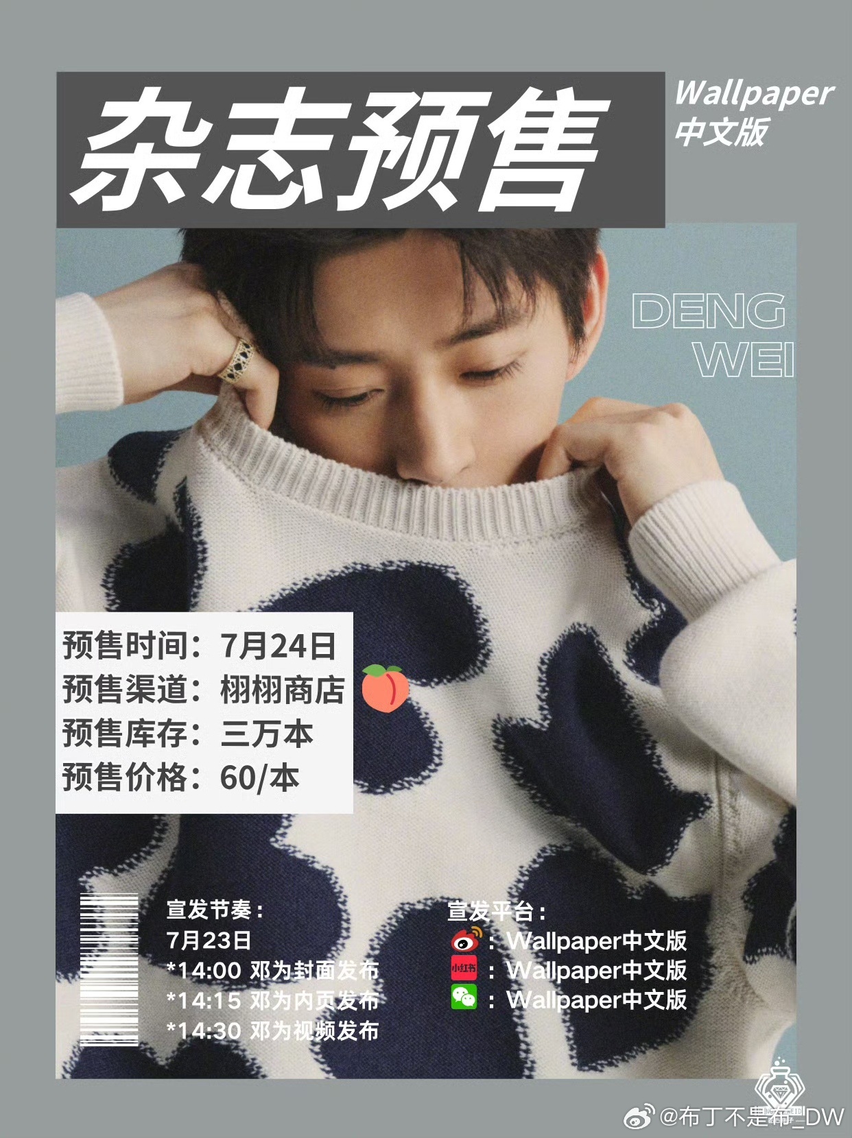 限量三万本，订好小闹钟～下午14点，抢啊～ 