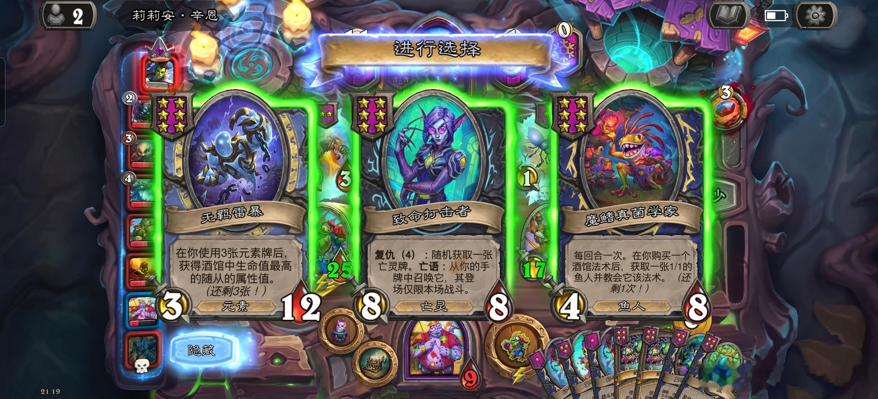 吴尊晒NeiNei穿婚服炉石酒馆战棋文婕斋主人