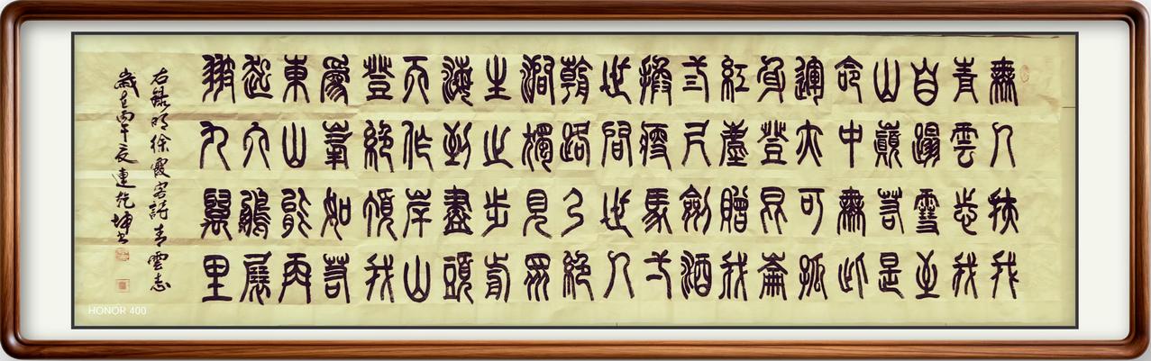 连乾坤可是中国书法家协会会员，在书法界那是相当有名。他是河南开封人，毕业于郑州大