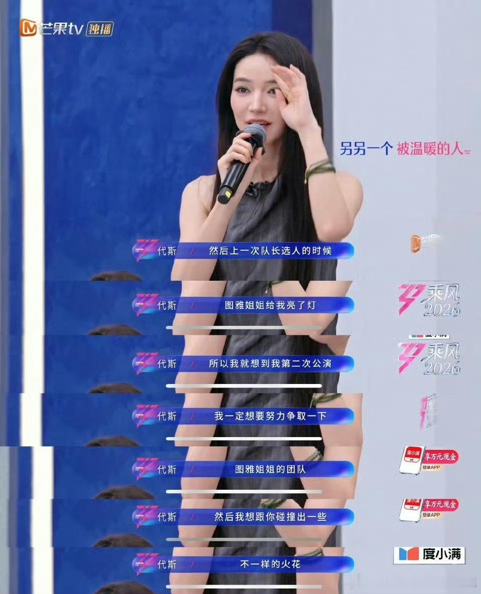 乌兰图雅回应被叫者来母乌兰图雅不介意被叫妈妈 被喊妈妈也超开心，乌兰图雅也太可爱