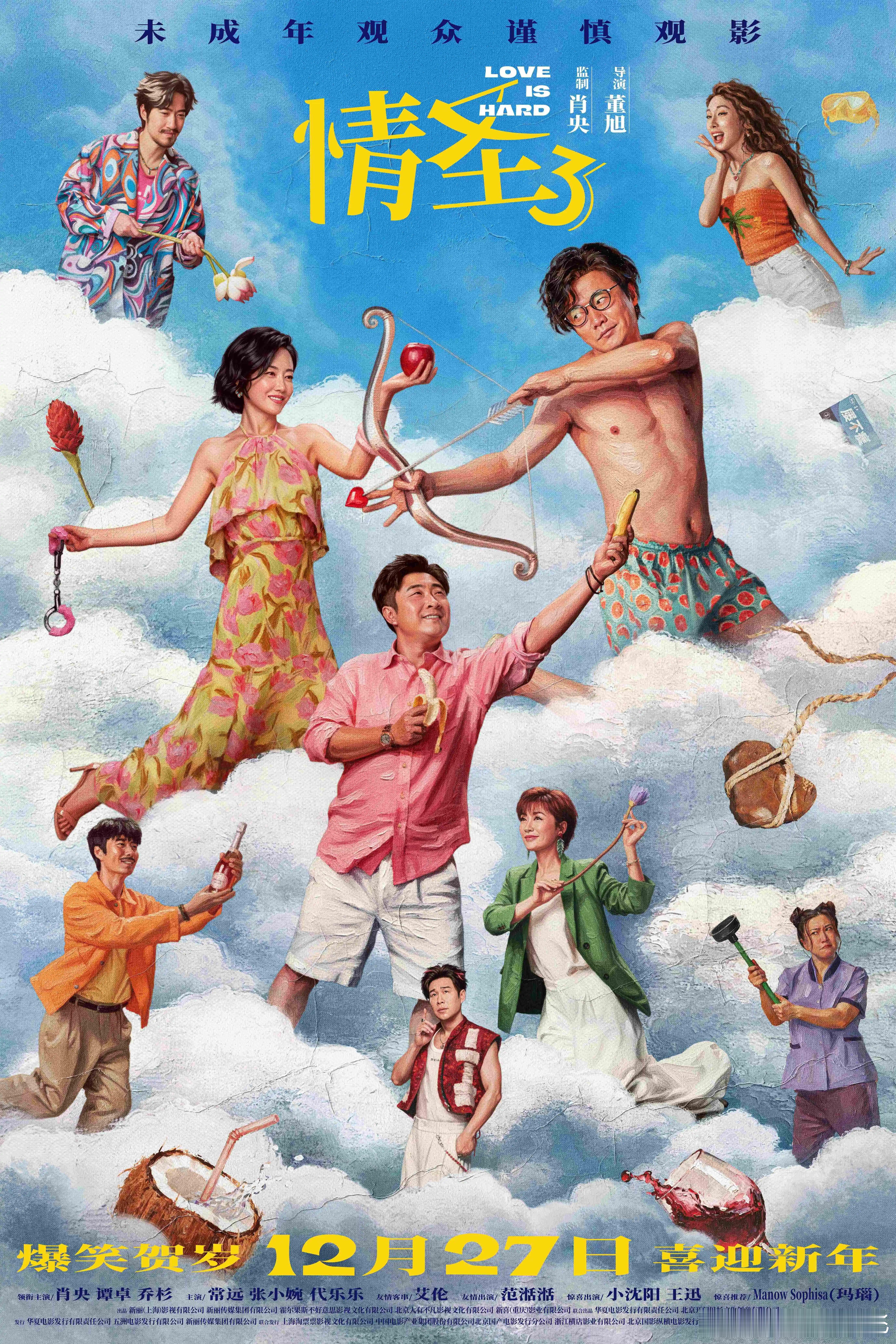卓伟看《情圣3》呼吁对出轨立法卓伟看了《情圣3》有感在朋友圈发声，呼吁对出轨偷情