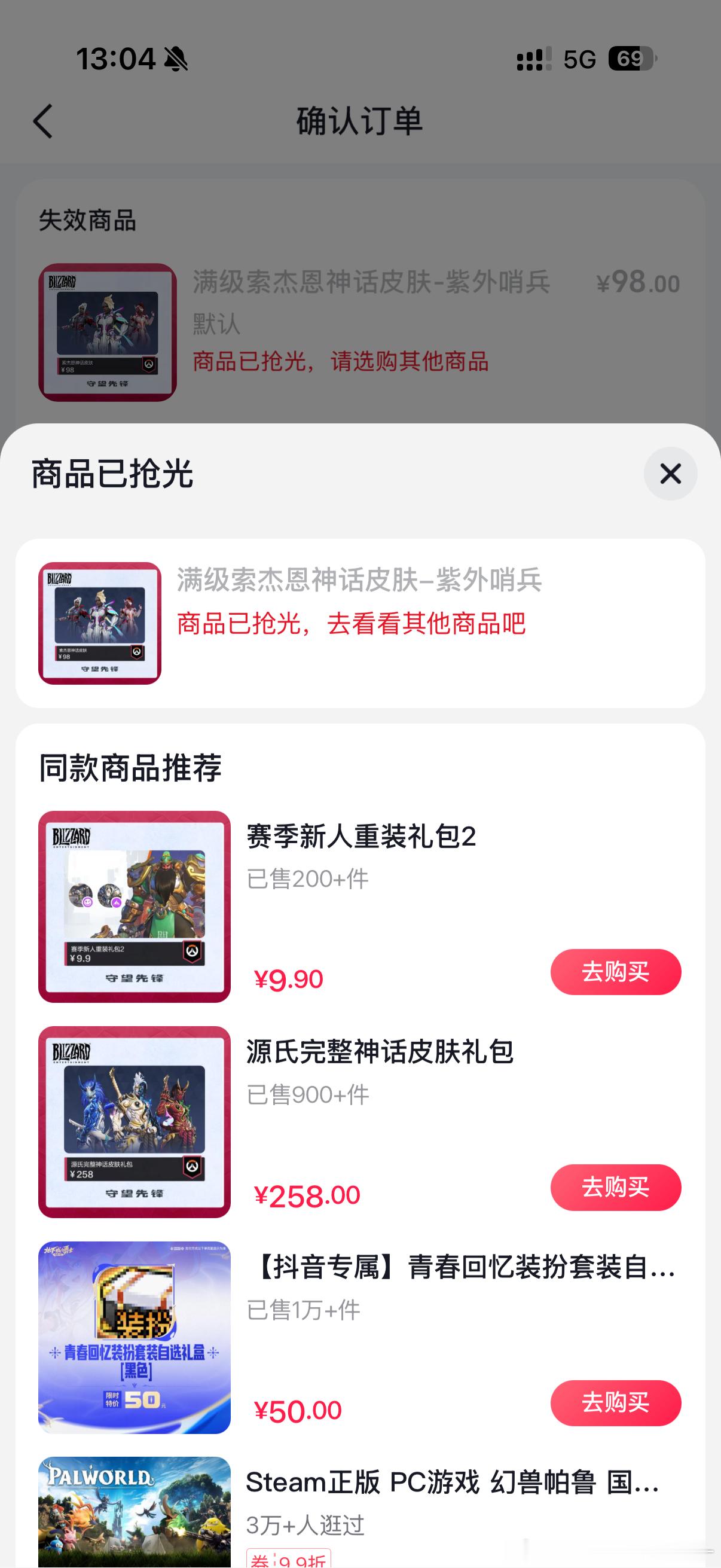 我抢不到……