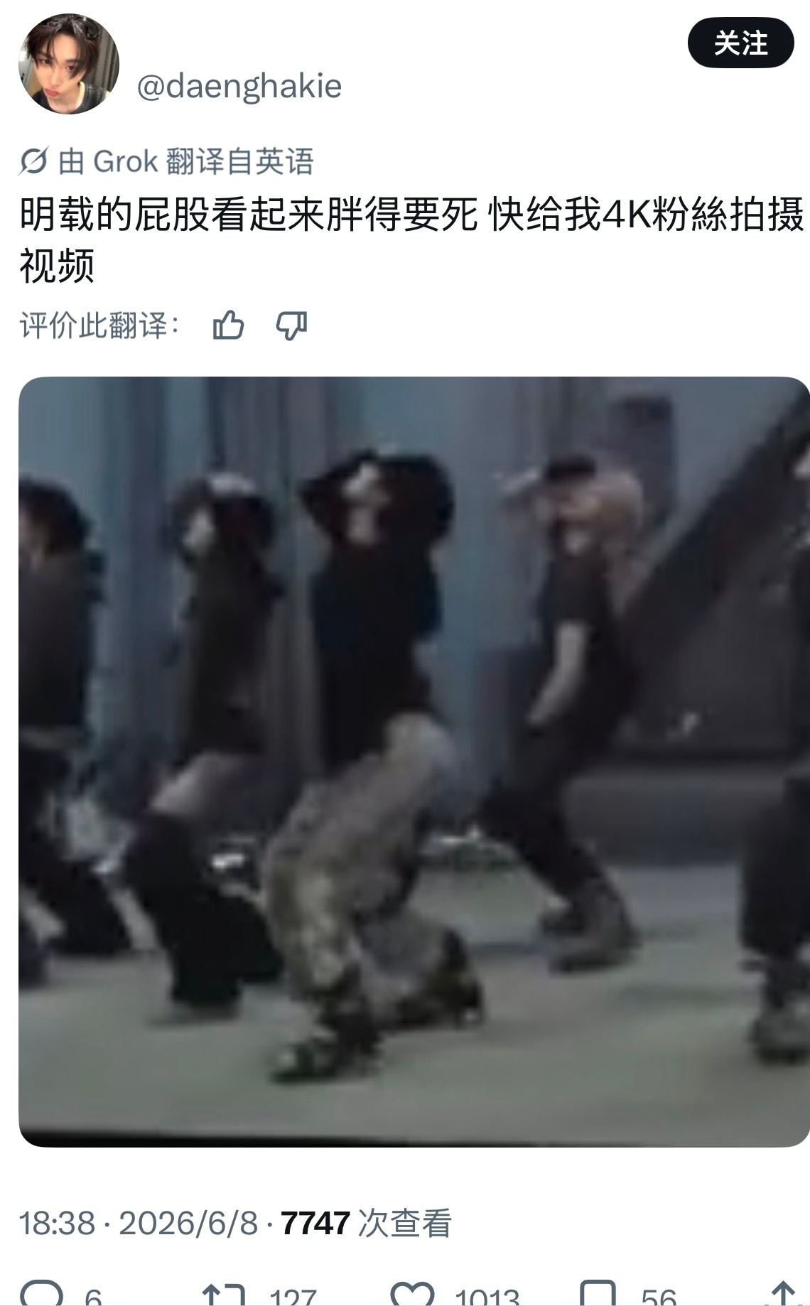【来电】有谁注意到MV的这个大屁股… 